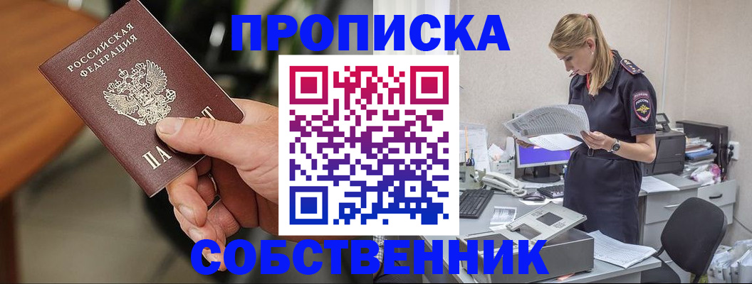 временная регистрация для всех в Трёхгорном