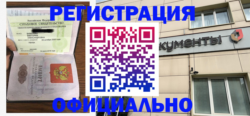 регистрация для школы в Трёхгорном