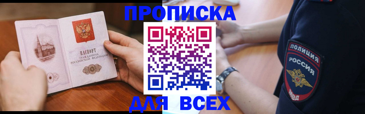 регистрация в Трёхгорном