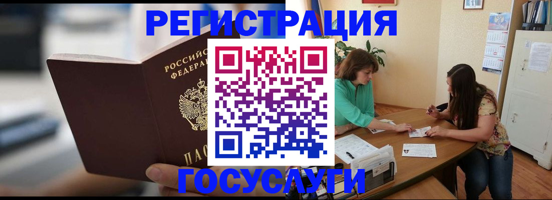 временная регистрация госуслуги в Трёхгорном
