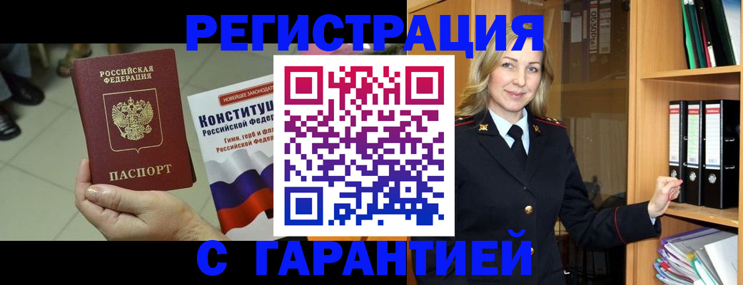 прописка поиск в Трёхгорном