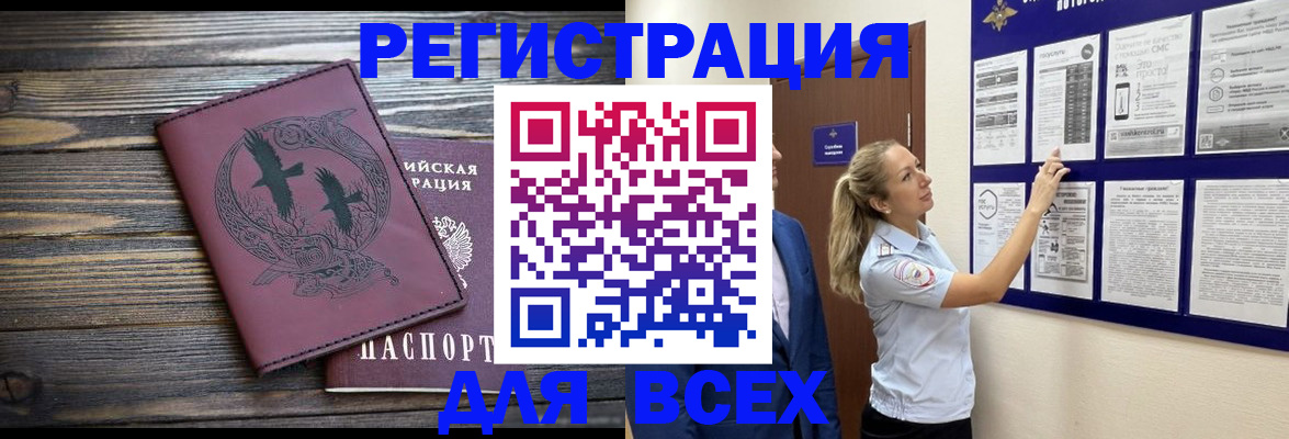 прописка в Трёхгорном