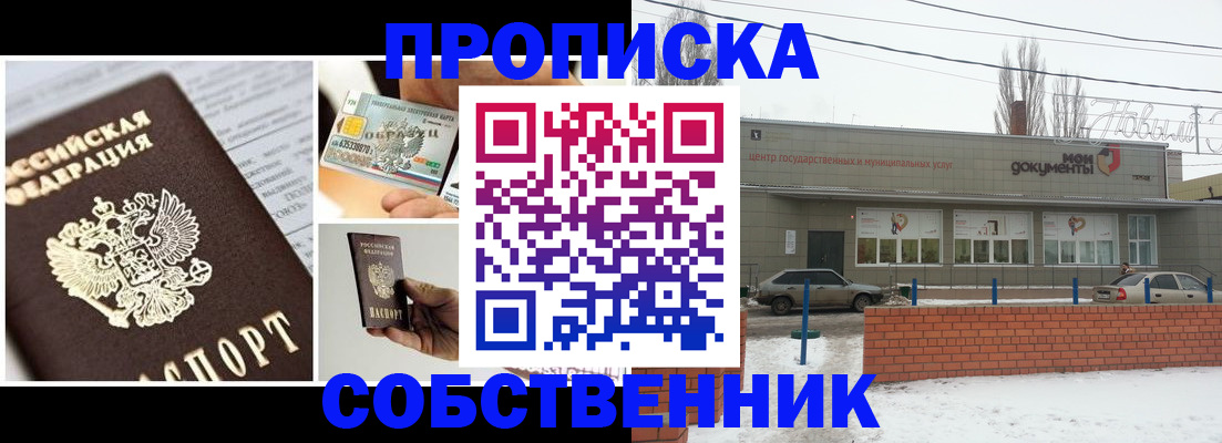 регистрация для школы в Трёхгорном